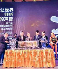 文娱产业新模式ISY三亚国际音乐节品牌推介会召开