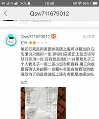 欺诈消费者!路桥的小伙伴们注意了!