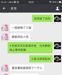 遇到一个职业女骗子!无语!