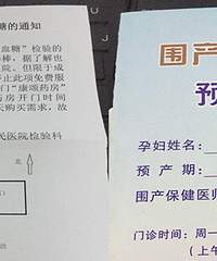 90后妈妈超全孕检分享!千万别错过这些