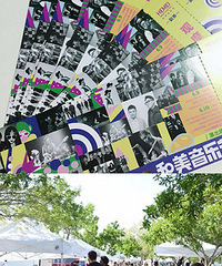 音乐节门票免费派送中!