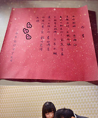 这年头还有手写婚书的!简直太美了