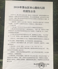 9月份就要开学了幼儿园还是这样子!这是要孩子去吸毒啊