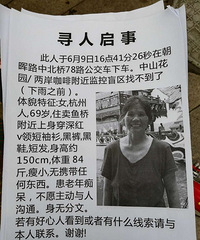 有人在市一医院附近看到我家老人了吗?