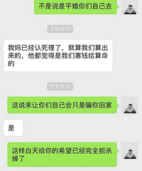 八字不合硬要我分手,2018年了还这么迷信