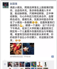 5岁男孩流掉2/3的血