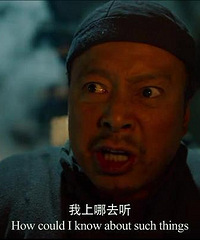 图解电影《荒城纪》一部不能错过的片子!