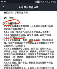 外卖平台拒用「乙肝」骑手,你支持还是反对?