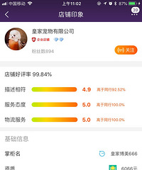 新塘路276号卖病狗,据说已被投诉17次