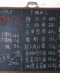 苍蝇小馆(七)―湖州干拌面