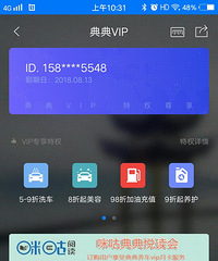 典典养车太坑人了吧,办了会员发现充值根本买不到