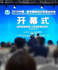 众美集团出席廊坊经洽会 成功签约两大产业基地项目