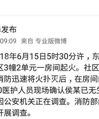 江干钱江府小区房间内床着火 有人不行了