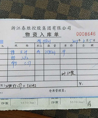去卖个废纸钱被左扣右扣,你好歹也是个大公司