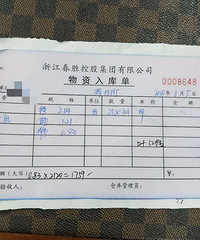 去卖个废纸钱被左扣右扣,你好歹也是个大公司