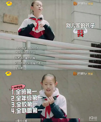 妈妈,对不起,我不是别人家的孩子!