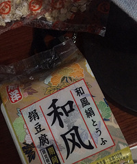 全家的和风豆腐,你也试试?