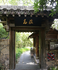高,实在是高!----访西溪湿地之高庄