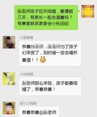 ��ʦ����Ҫ��� �ҳ������༶Ⱥ˵Ҫ��Ҫ��������ô������