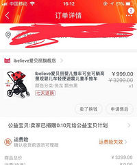 闲置婴儿手推车出售
