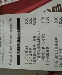 今天半价,吃吧