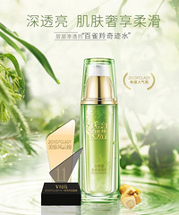 百雀羚爽肤水水能量焕颜美容液学生少女补水保湿精华水