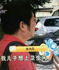 儿子上厕所出不来!杭州老爸急疯,赔钱赔药费赔精神损失费