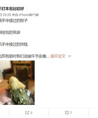 在法国收到赵薇送的粽子!苏有朋还说了句话