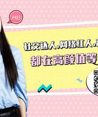 高颜值的人在社会上有什么优势