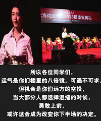 毕业十年回母校演讲,把学弟学妹都逗乐了