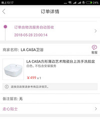 全新必要商城买的LA CASA方形薄边艺术陶瓷台上洗手洗脸盆