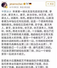 李冰冰彭于晏抢C位的瓜终于完结了!
