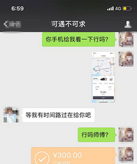 这位滴滴司机,不怕人家报警告你个非法侵占财产吗?