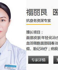 禤丽艮医生怎么样好不好?
