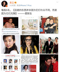 袁立李冰冰撕起来啦!真厉害了!