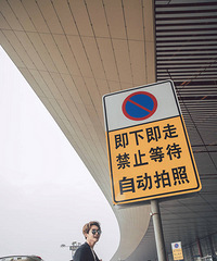 马天宇出发巴黎男装周 简约搭配尽显长腿魅力