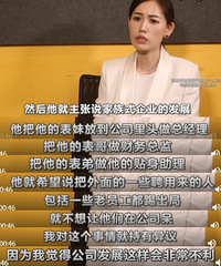 马蓉否认转移财产 自己母亲与宋喆父亲结婚子虚乌有