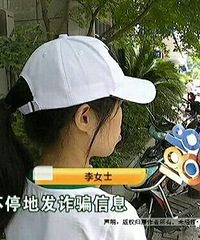 30岁女研究生陆续给陌生男子150万!太单纯了……