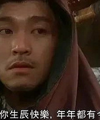 周星驰的孤独症,从1962年就开始了。