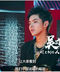 吴亦凡潘玮柏再聚首说唱真人秀 《中国新说唱》定档