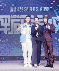 韩庚:我们仨上衣一脱,真的挺性感