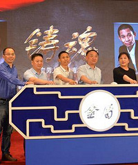 电视剧《铸魂》即将开拍 吴秀波友情出演(图)