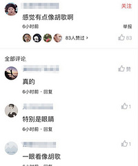 江疏影晒了一张妹妹的照片,哇!简直就是女版胡歌,太像了吧