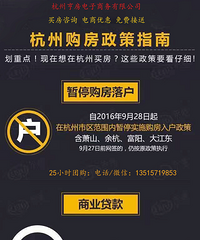 2018杭州购房政策