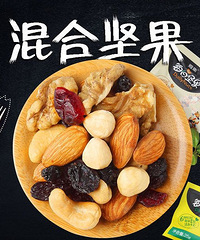 坚果优惠券来了