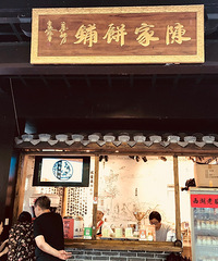 《剪刀手讲杭州故事》--风荷酒香......