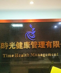 招贤纳士