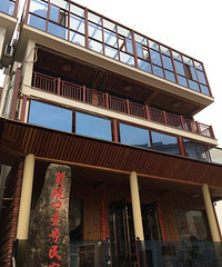 +蟹坑口壹号民宿