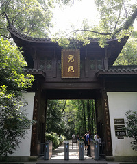 茶余饭后来这虎跑倒是休闲好事!