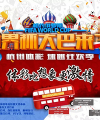 体彩大巴回到红馆,电音美女小龙虾,继续看球造作啊!